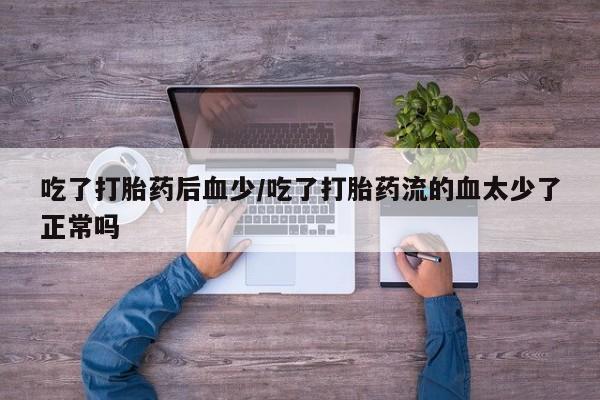 米非司酮片在线购买动态 第68页