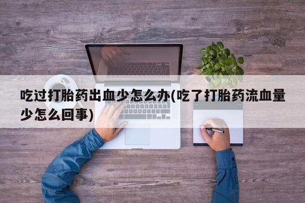 米非司酮片在线购买动态 第64页