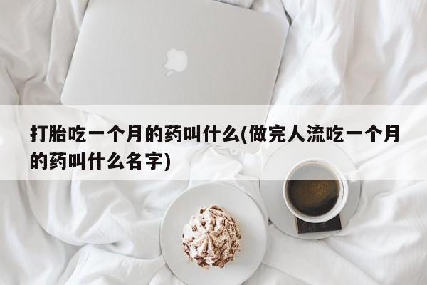 米非司酮片在线购买新闻 第63页