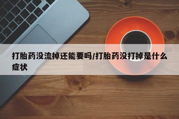 米非司酮片在线购买资讯 第37页