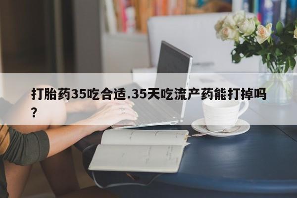 米非司酮片在线购买动态 第40页