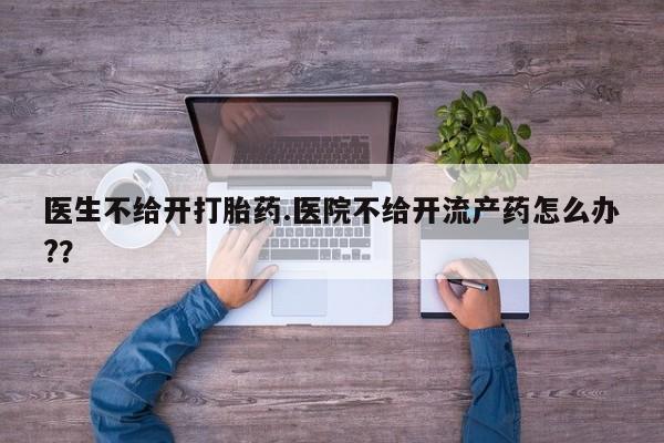 米非司酮片在线购买要闻 第15页