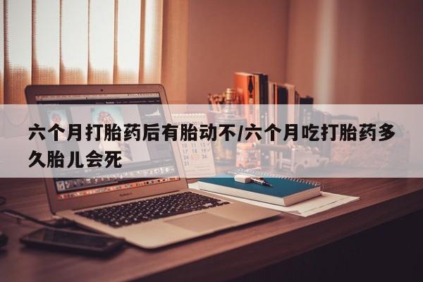 米非司酮片在线购买新闻 第10页