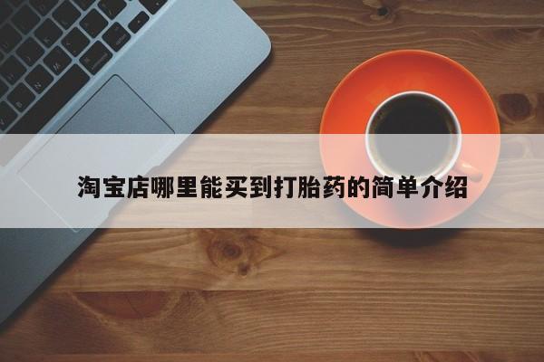 米非司酮片在线购买新闻 第5页